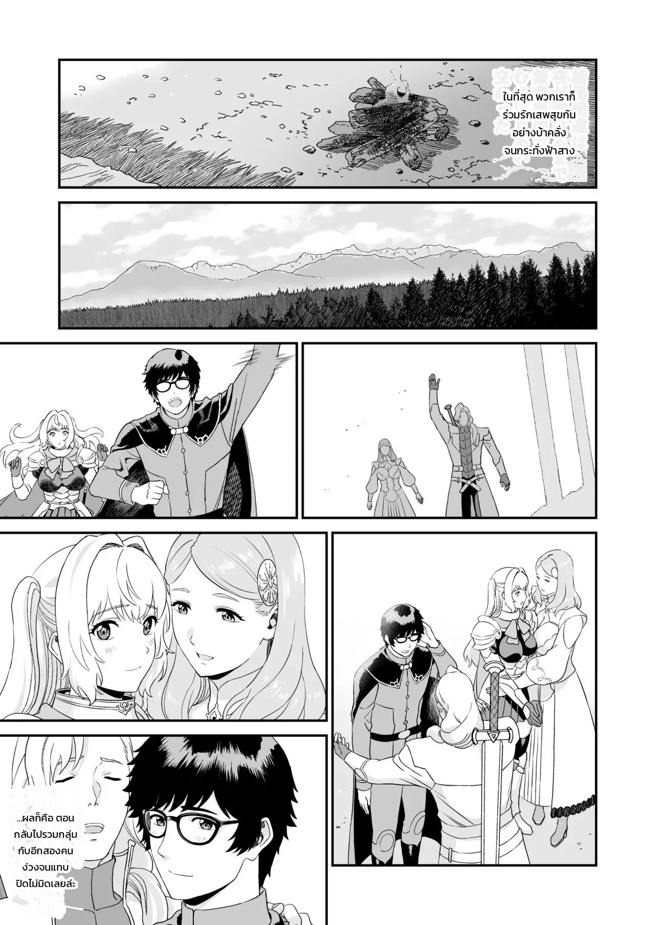 นักดาบสาวมิซุนะ กับนักเวทสายสยิว